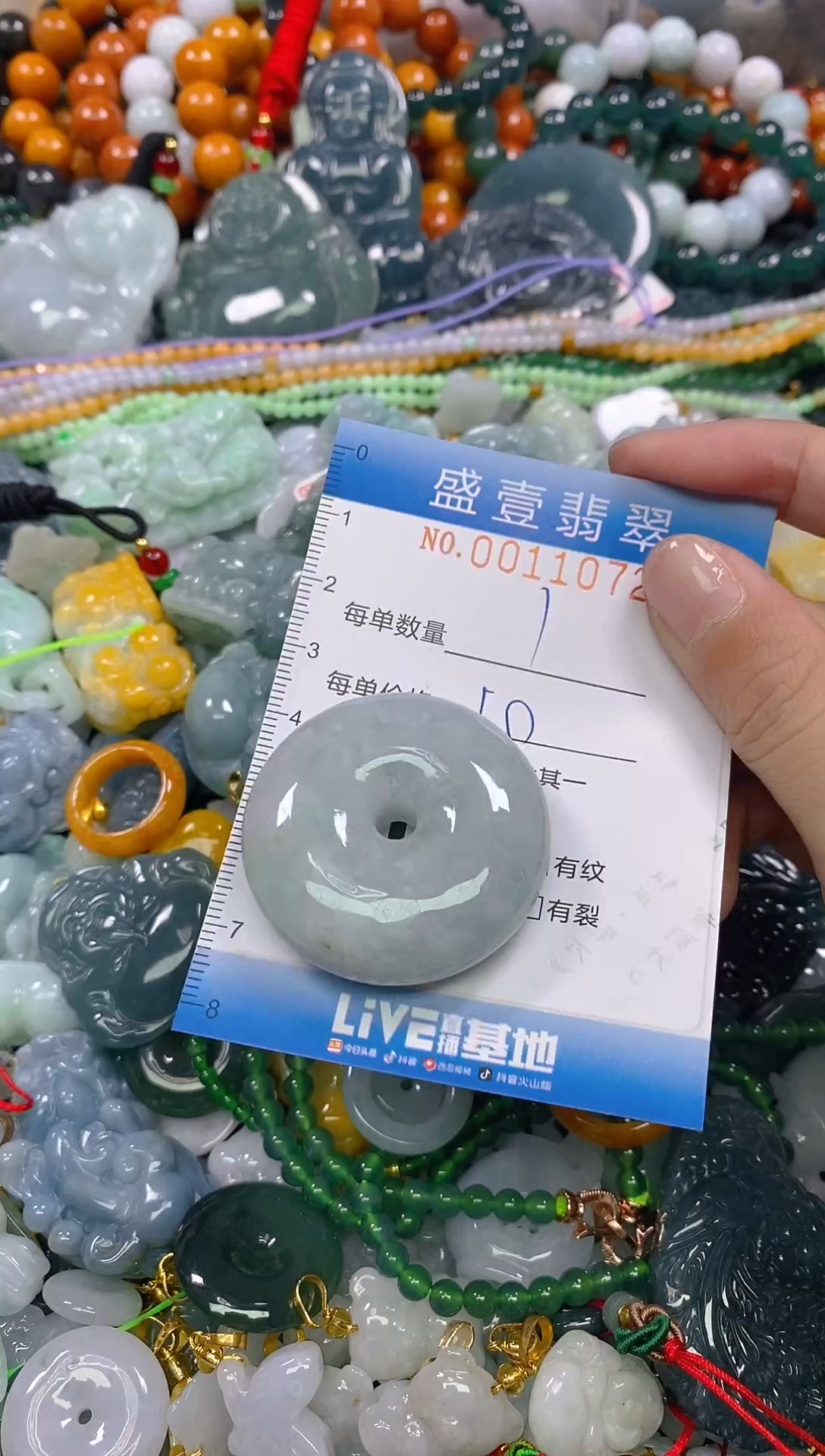 颈饰未镶嵌翡翠闪购0011072