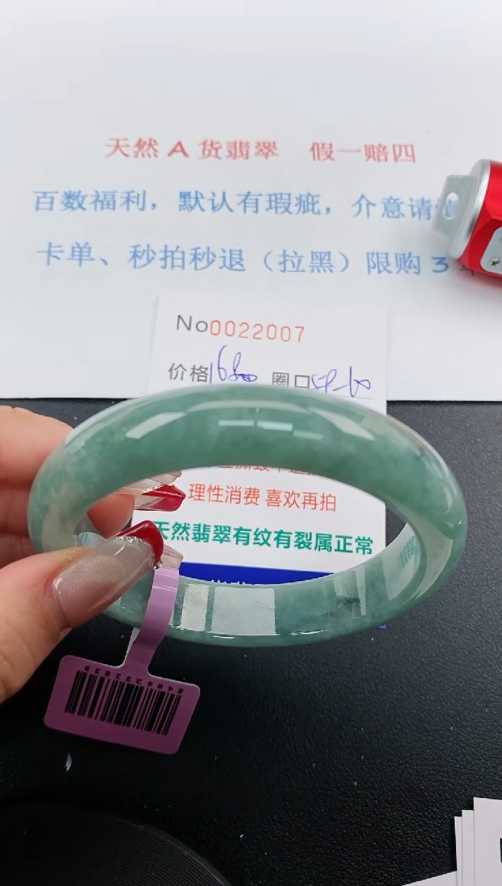 【闪购商品】翡翠手镯未镶嵌天然A货翡翠未镶嵌0022007