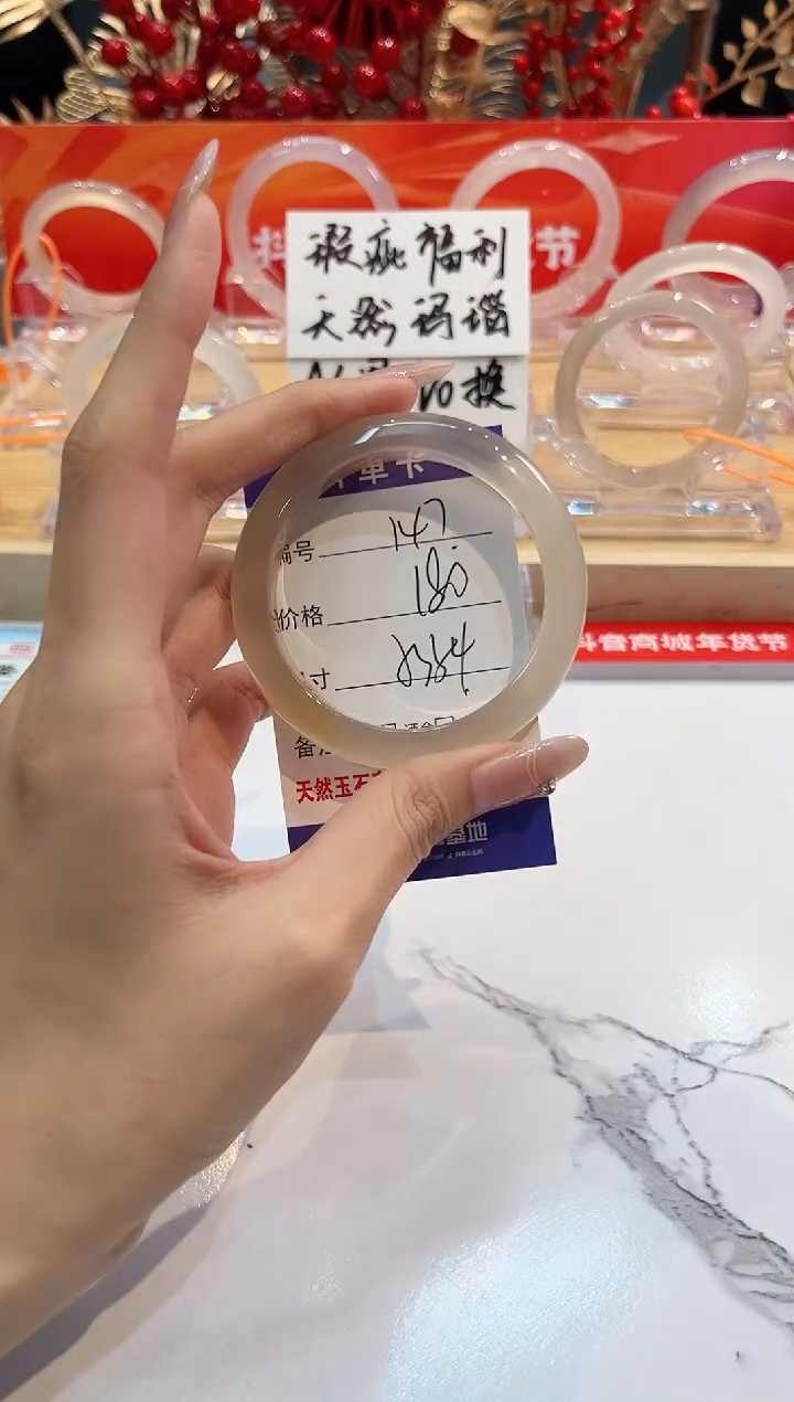 【闪购商品】玛瑙/玉髓手镯未镶嵌147-L马黑1瑕L-L53+