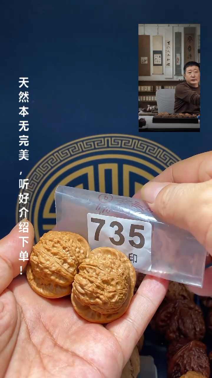 【闪购商品】文玩核桃吊坠735雪麒麟