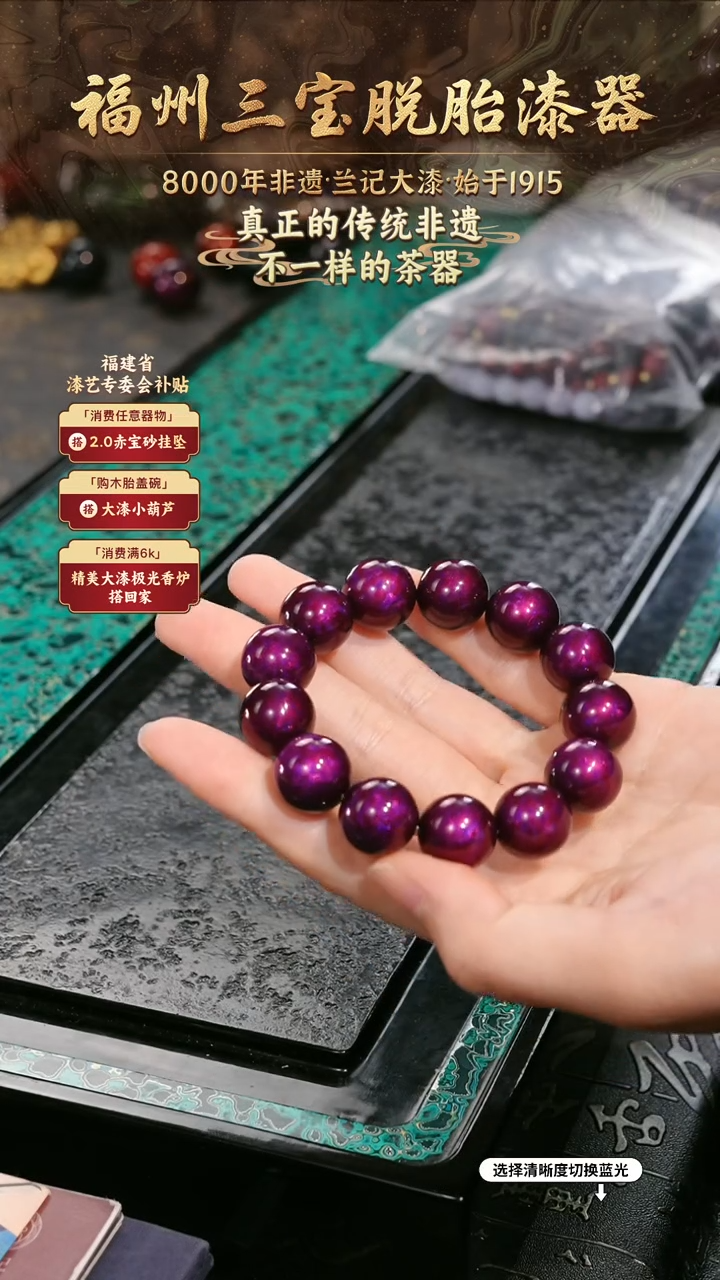 兰记手工漆器-一物一拍 以商品图片为主
