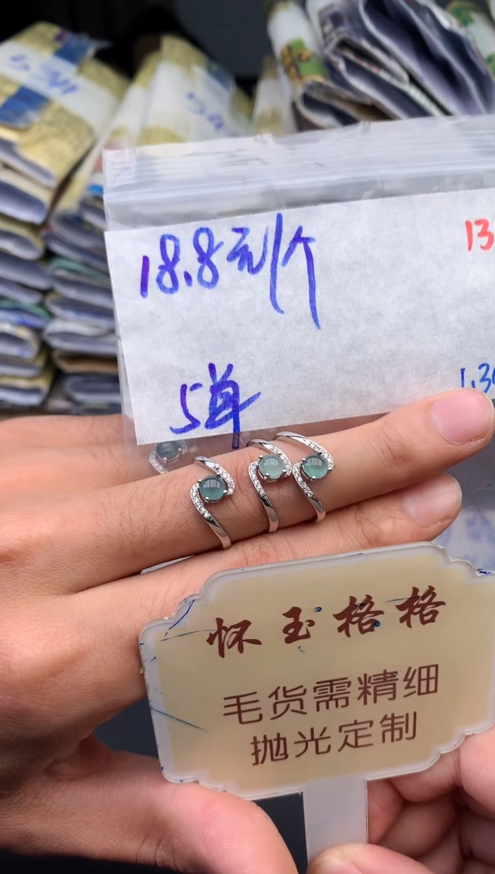 【闪购商品】定制翡翠未镶嵌毛货精细抛光13多样性发1件18.8元