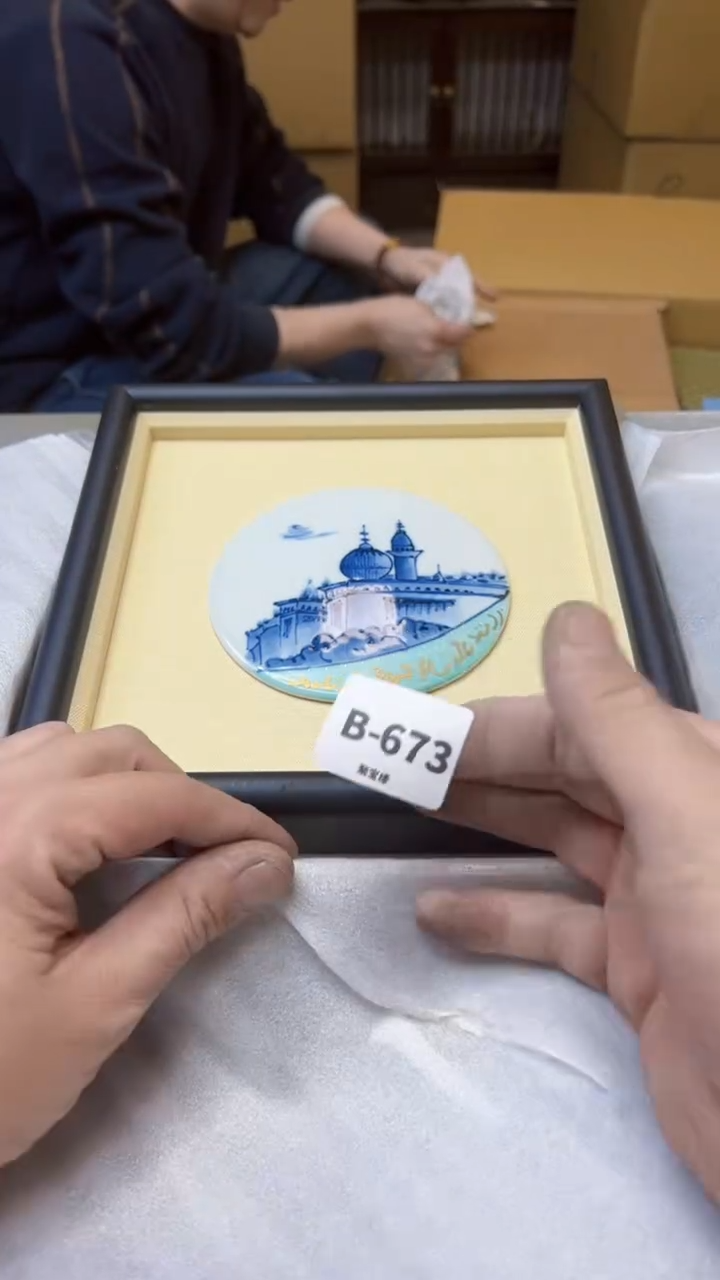 【闪购商品】瓷片673聚宝缘精选二号店