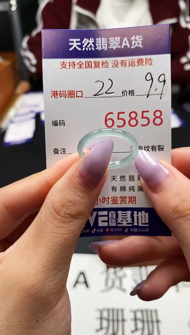 未镶嵌戒指翡翠天然A货翡翠5858
