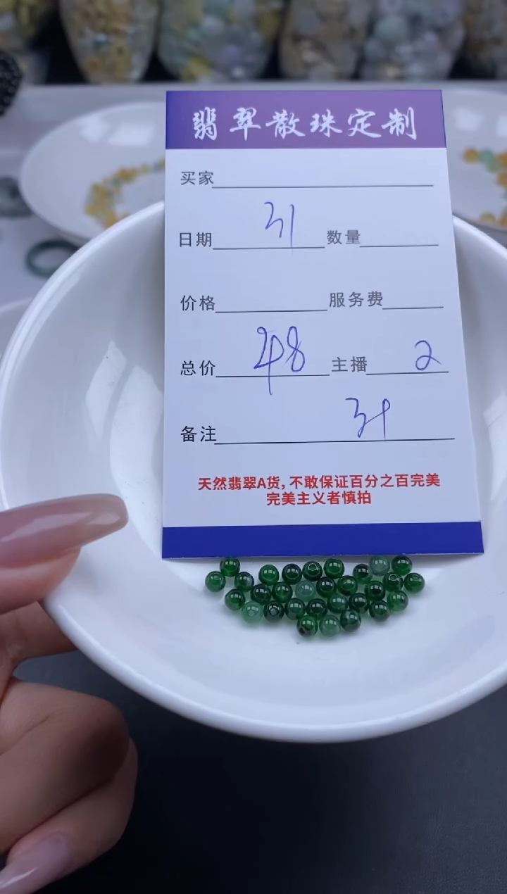 颈饰未镶嵌翡翠贞城散珠批发DIY编制