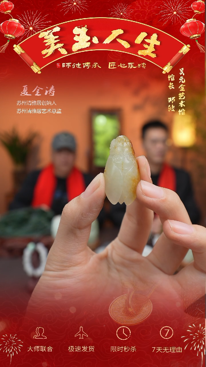 【闪购商品】和田玉挂件未镶嵌一鸣惊人