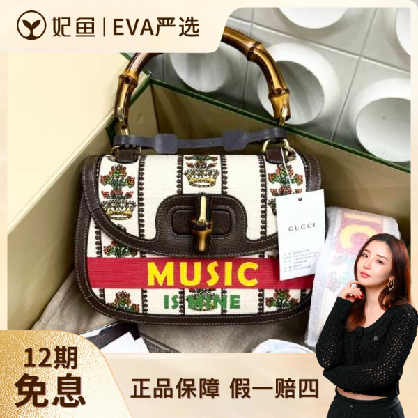 古驰/未使用/包包/250723EV0013/C14031430860