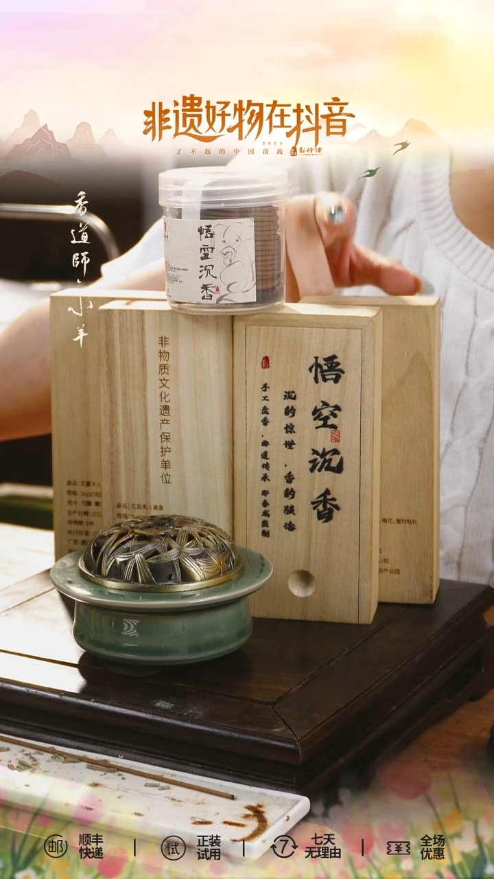 盘香悟空香盘香约2h40双盘+阿信香炉（简装发货）