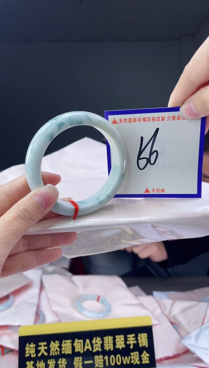 未镶嵌手镯翡翠我