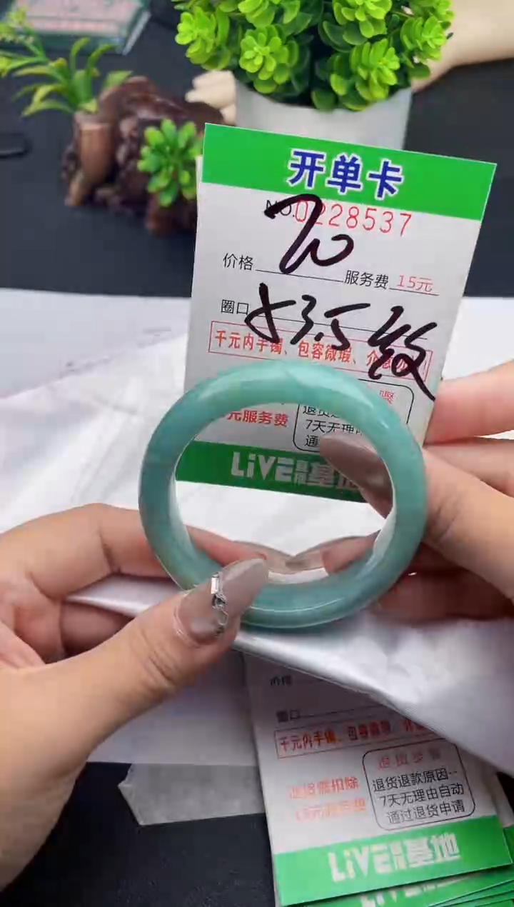 未镶嵌手镯翡翠37天然翡翠A货