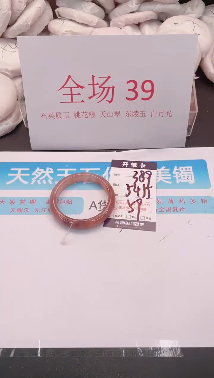 未镶嵌手镯石英质玉编号  A389