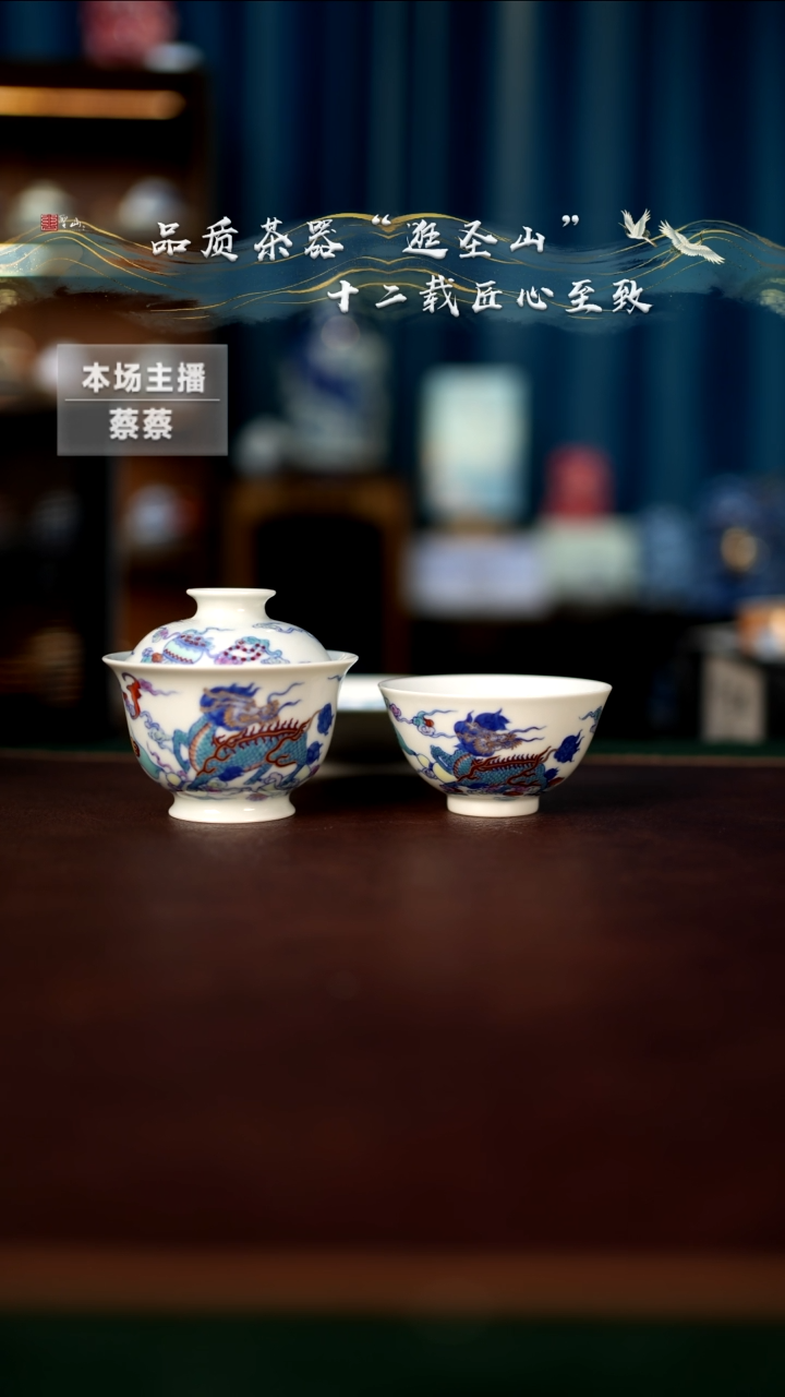 【闪购商品】斗彩描金麒麟望月三件套