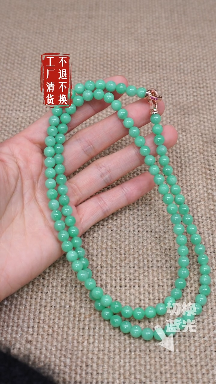【闪购商品】翡翠颈饰未镶嵌203工厂抛货 不退不换