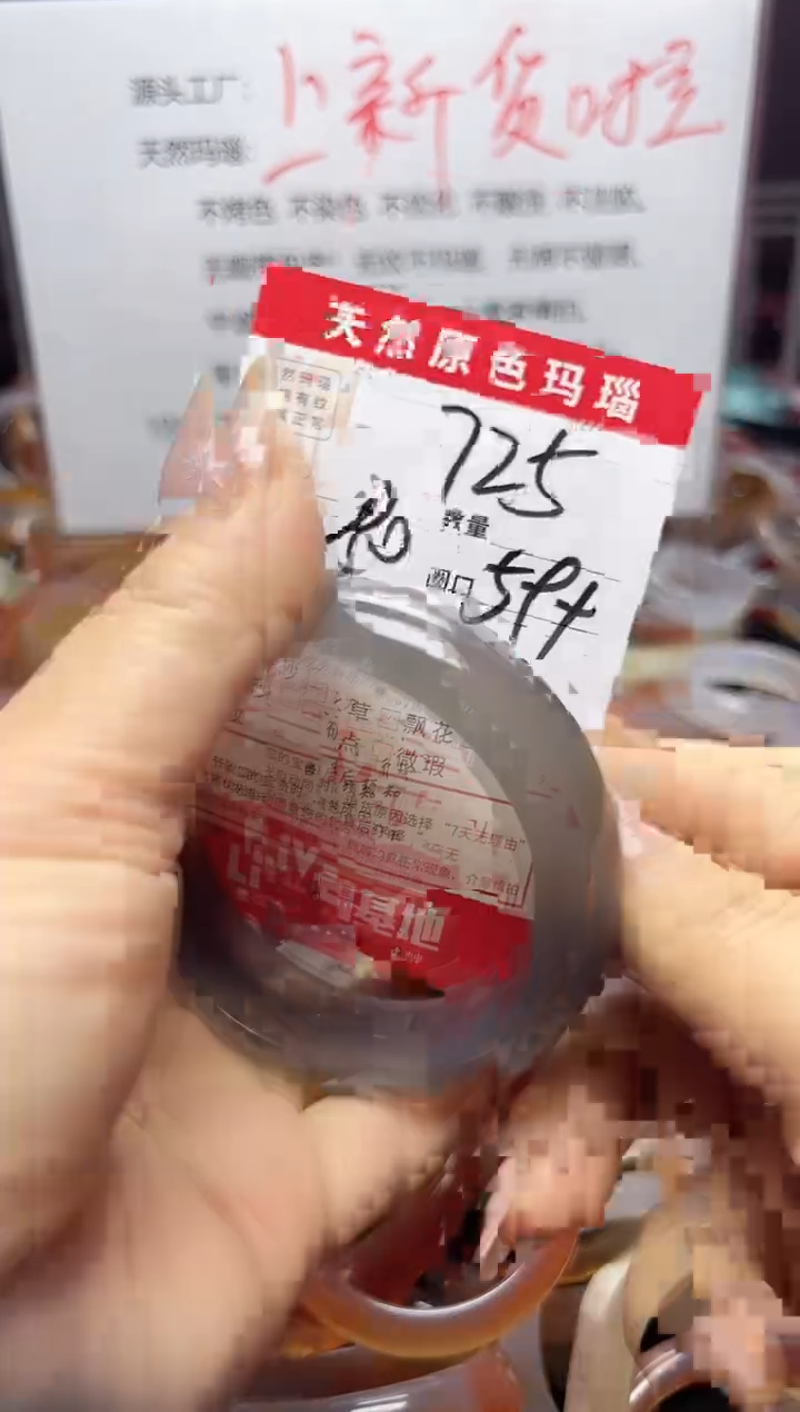 【闪购商品】玛瑙/玉髓手镯未镶嵌725
