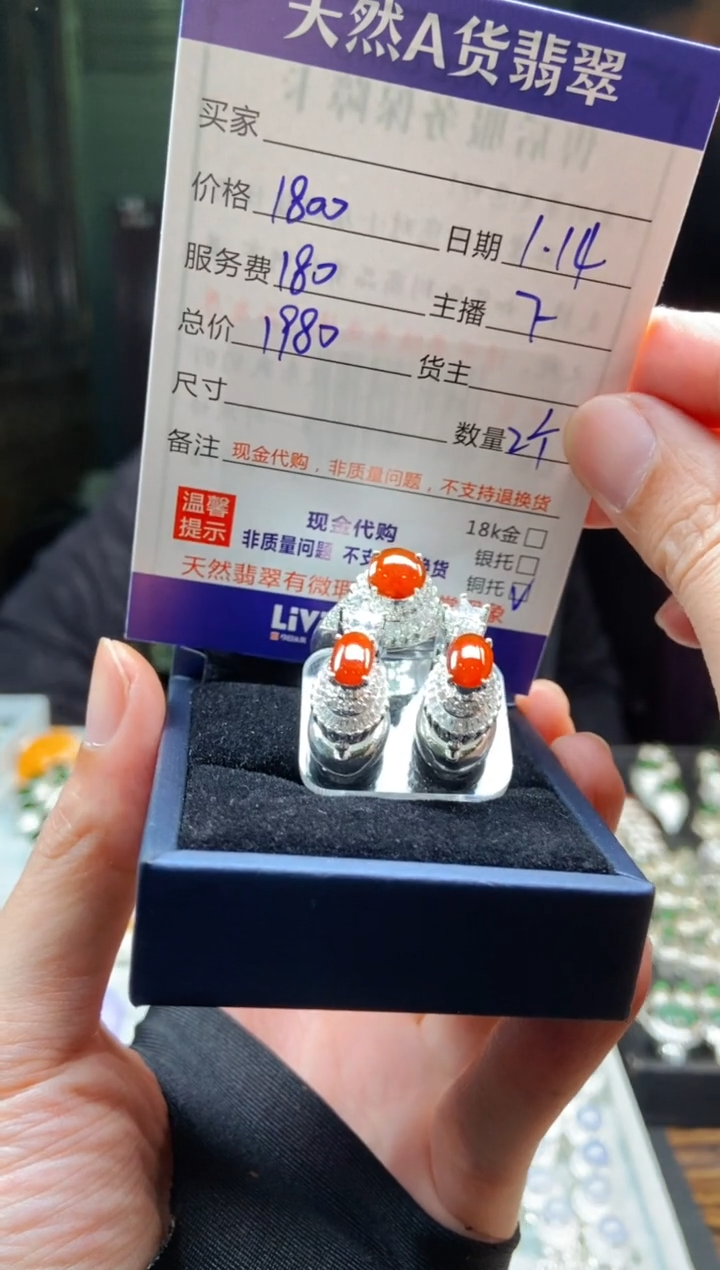 【闪购商品】定制翡翠未镶嵌多样性发货0498231232