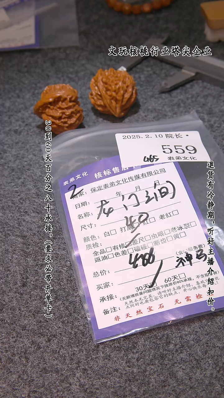 【闪购商品】文玩核桃吊坠559龙门涧