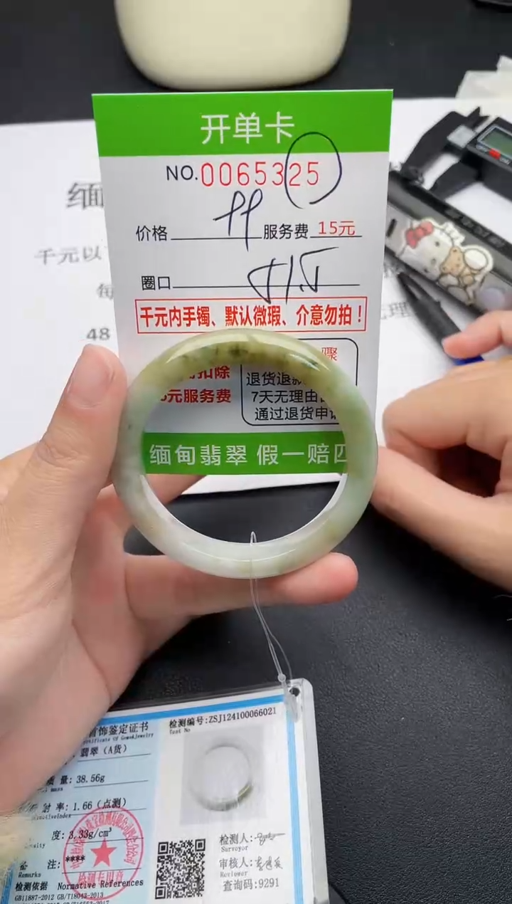 【闪购商品】翡翠手镯未镶嵌25天然缅甸A货