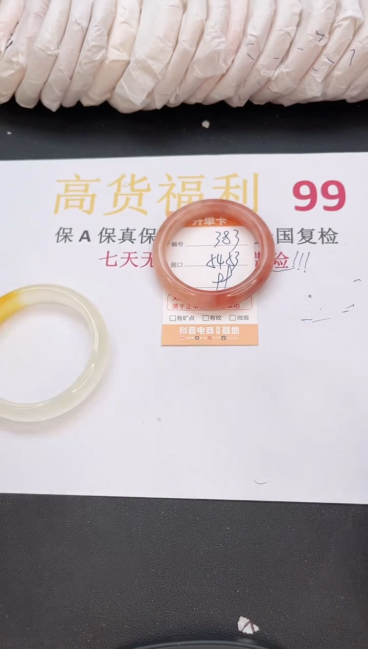 石英质玉手镯未镶嵌383