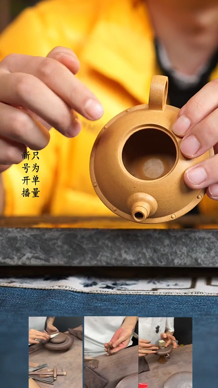 【闪购商品】紫砂茶壶段泥  三足