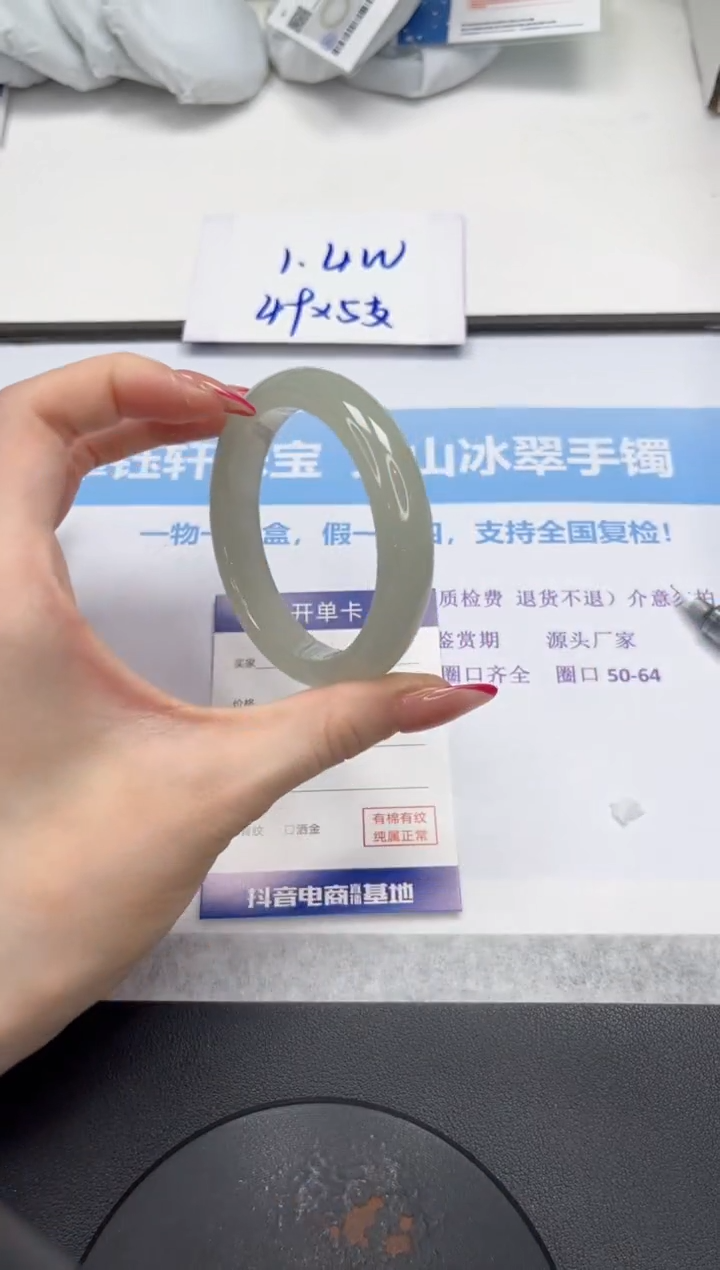 未镶嵌手镯石英质玉V91-56.2