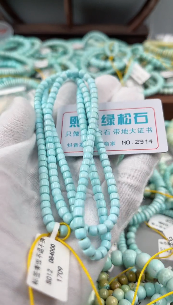 未镶嵌绿松石松石2914