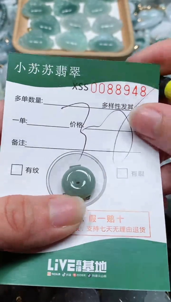 【闪购商品】翡翠颈饰未镶嵌闪购商品0088948