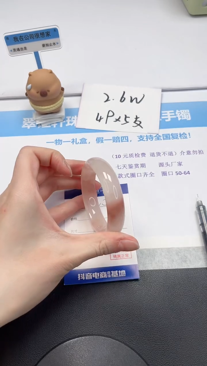 【闪购商品】石英质玉手镯未镶嵌V54-53.9