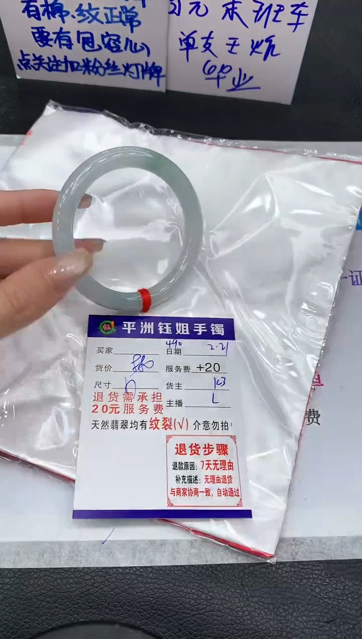 【闪购商品】翡翠手镯未镶嵌11111111111