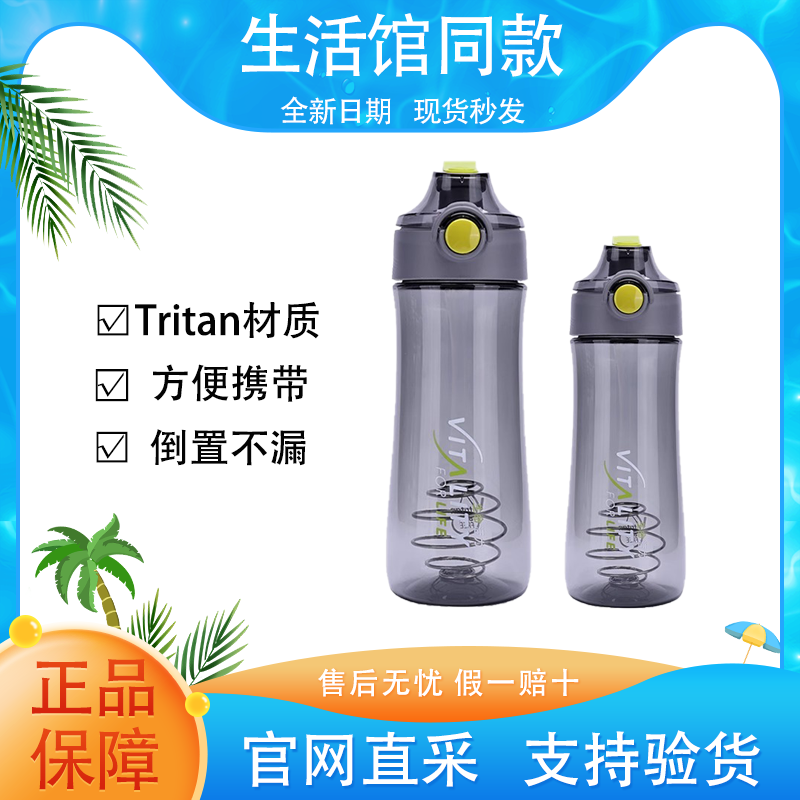 【正品保证】美乐家摇摇杯蛋白粉搅拌杯健身运动水杯 Tritan材质 