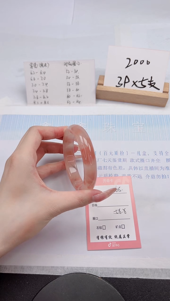 【闪购商品】石英质玉手镯未镶嵌68-58.8