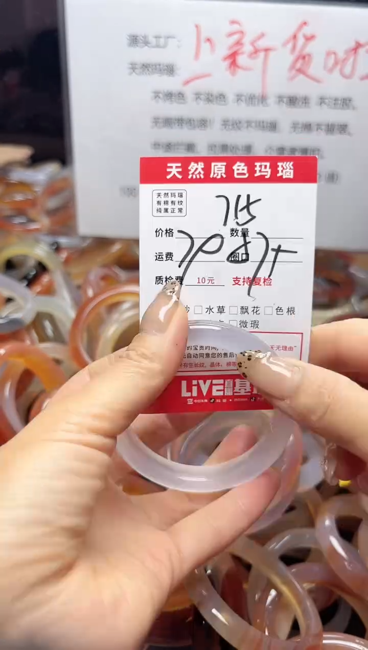 【闪购商品】玛瑙/玉髓手镯未镶嵌715