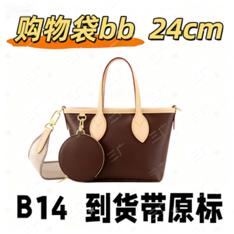 B14 购物袋BB 24cm【 祖国版国货】【有礼盒】【无需DIY】斜挎包