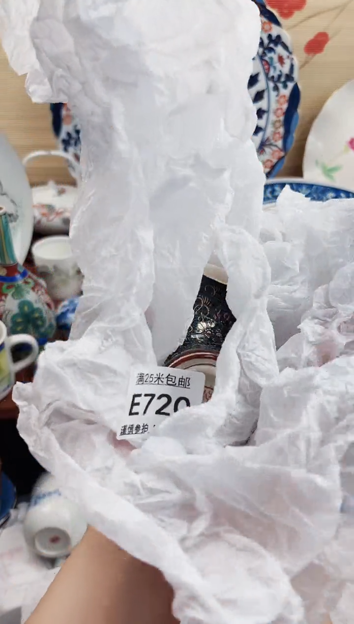 【闪购商品】e720==============
