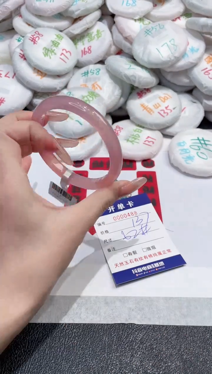 【闪购商品】玛瑙/玉髓手镯未镶嵌-488