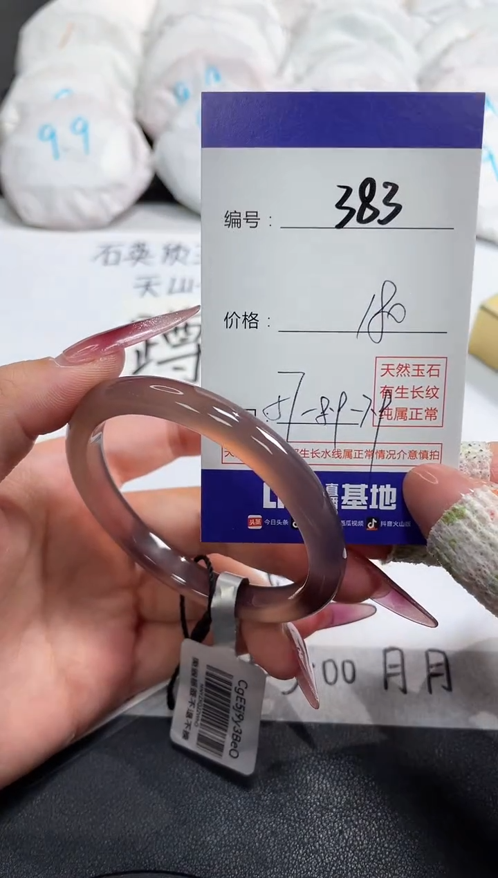 【闪购商品】玛瑙/玉髓手镯未镶嵌383