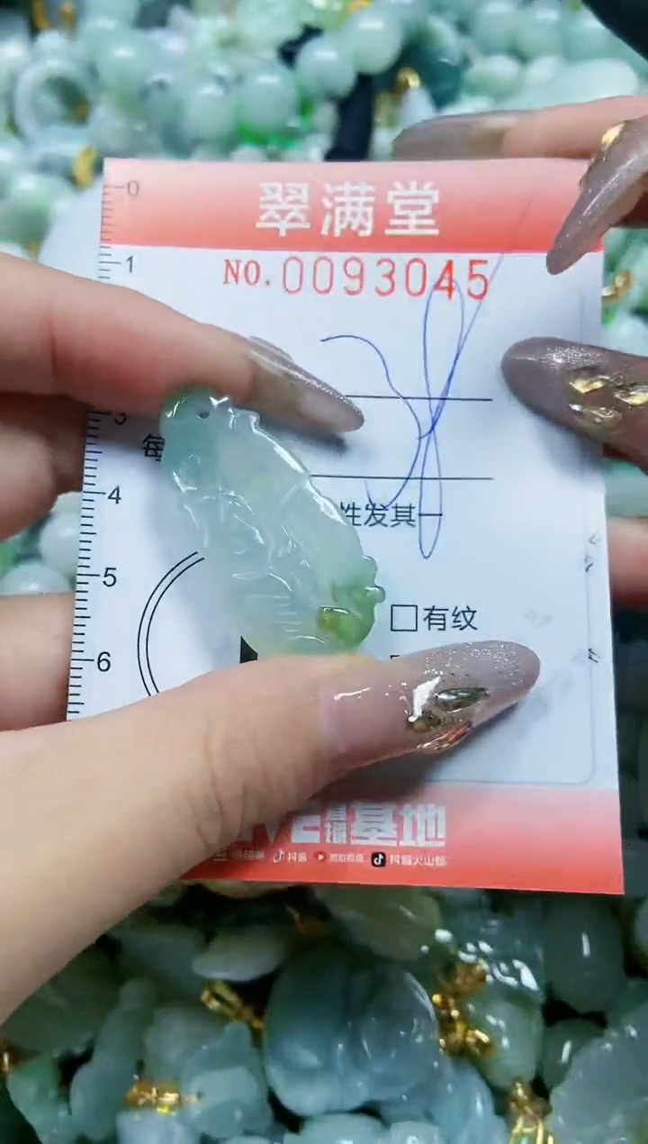 【闪购商品】翡翠颈饰未镶嵌闪购0093045