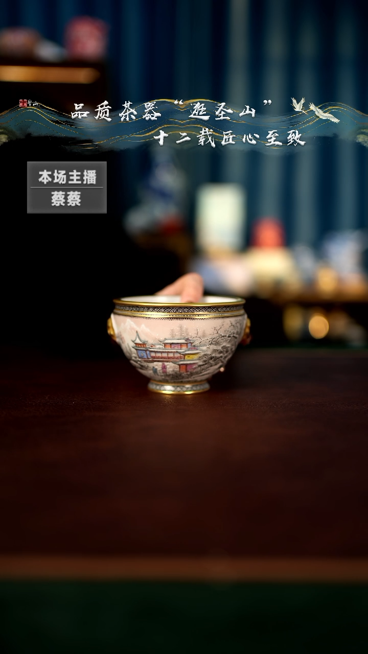 【闪购商品】粉彩雪景双耳樽杯子