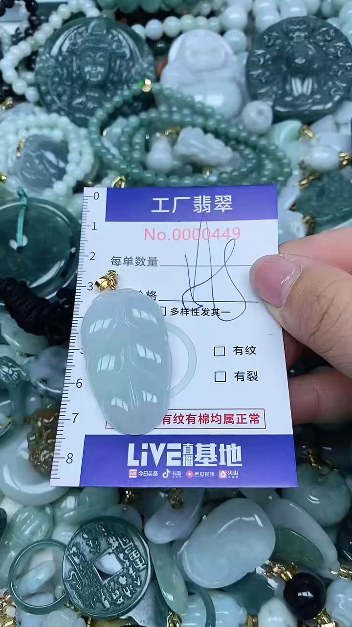 【闪购商品】翡翠吊坠(不含链)未镶嵌翡翠