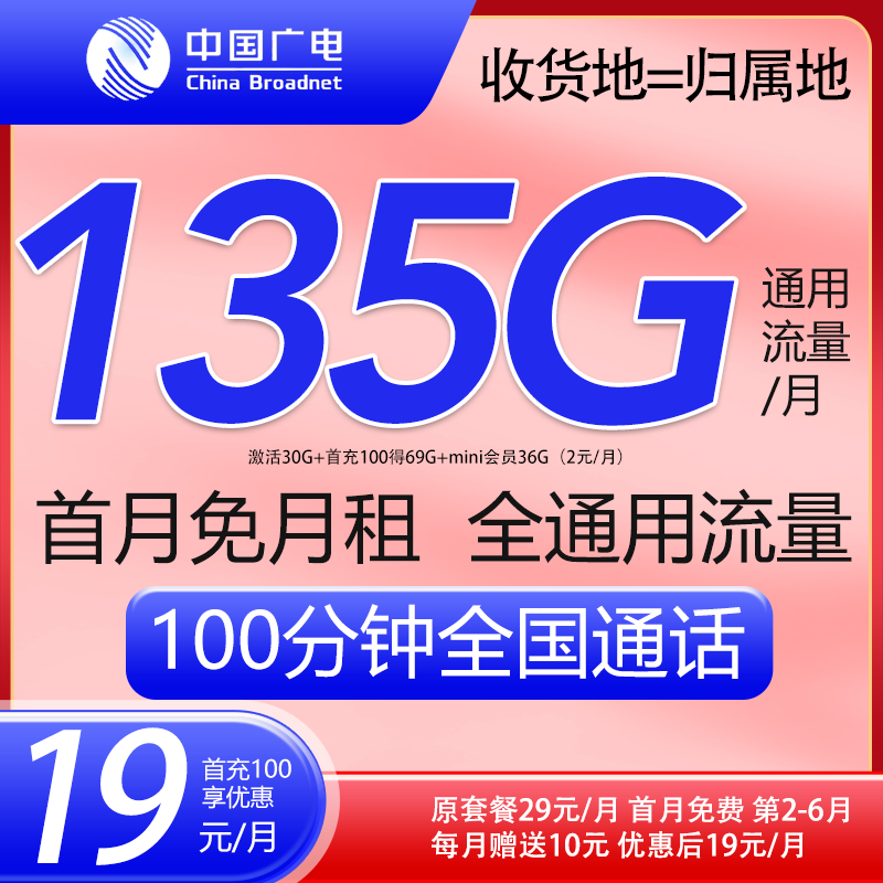 【全国本地卡】全国通用大流量卡不限速官方广电电话卡手机卡套餐