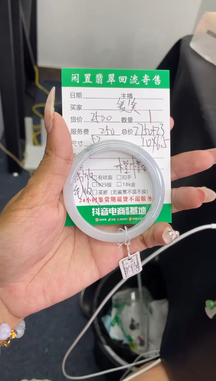 翡翠手镯未镶嵌爱****呀手镯