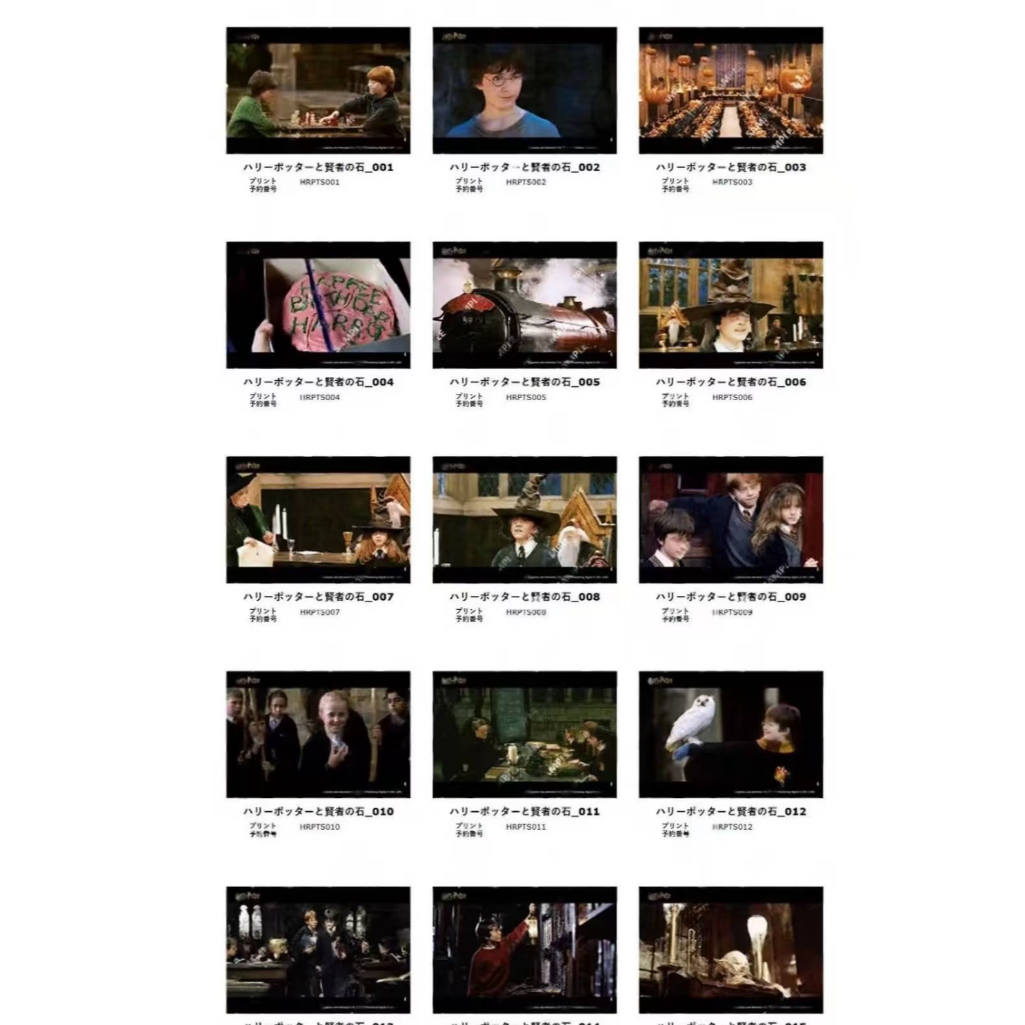 哈利波特 正版授权 日本711魔法石相卡