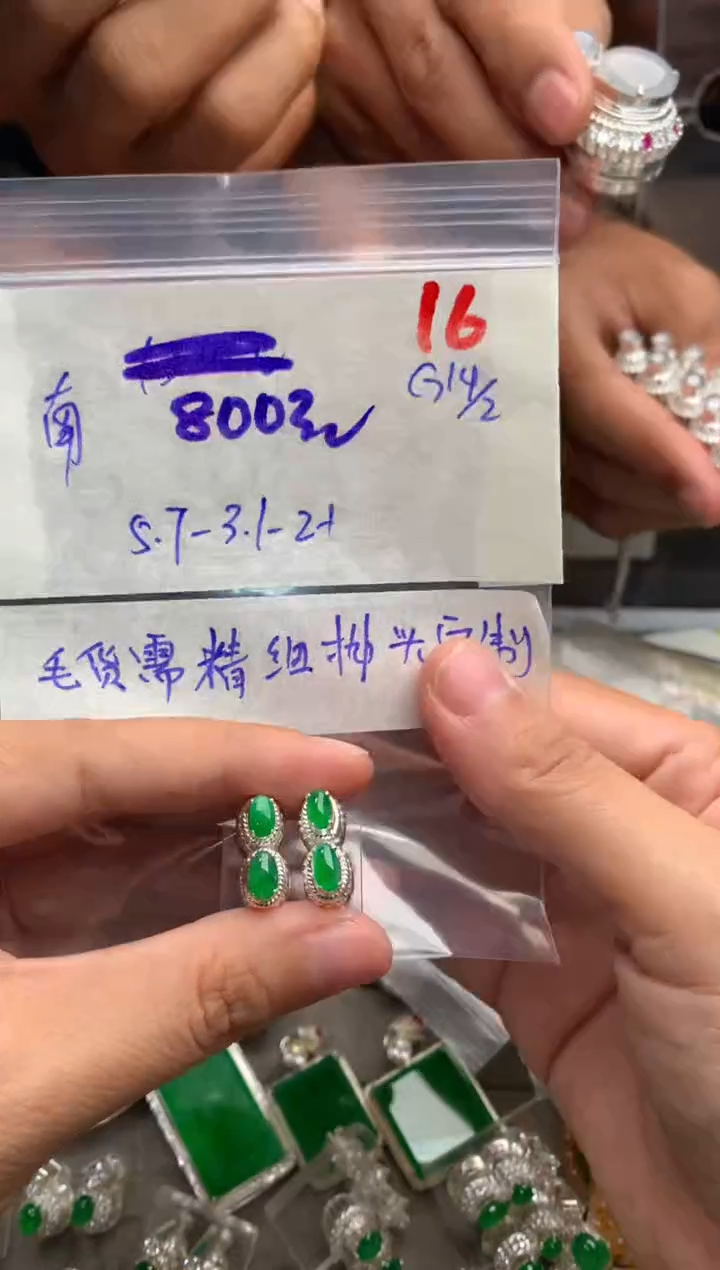 【闪购商品】定制翡翠未镶嵌毛货需精细抛光+发货拍一发一