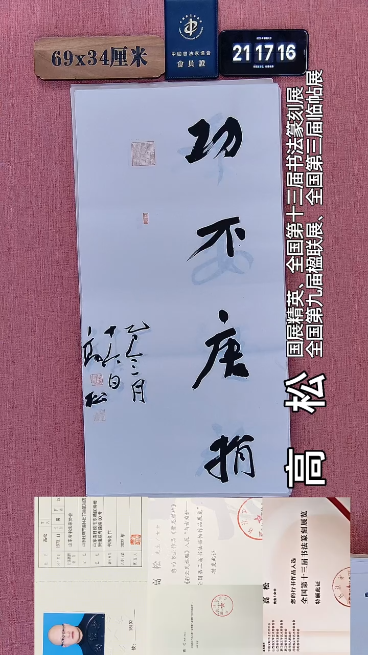 书法187    高老师绘画作品
