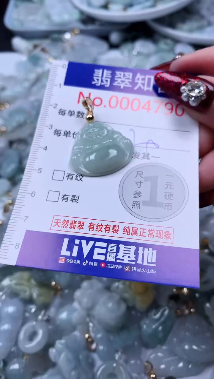 吊坠(不含链)未镶嵌翡翠4790