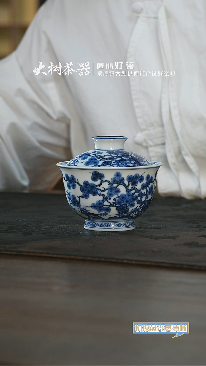 杯片云晚谷松竹梅盖碗