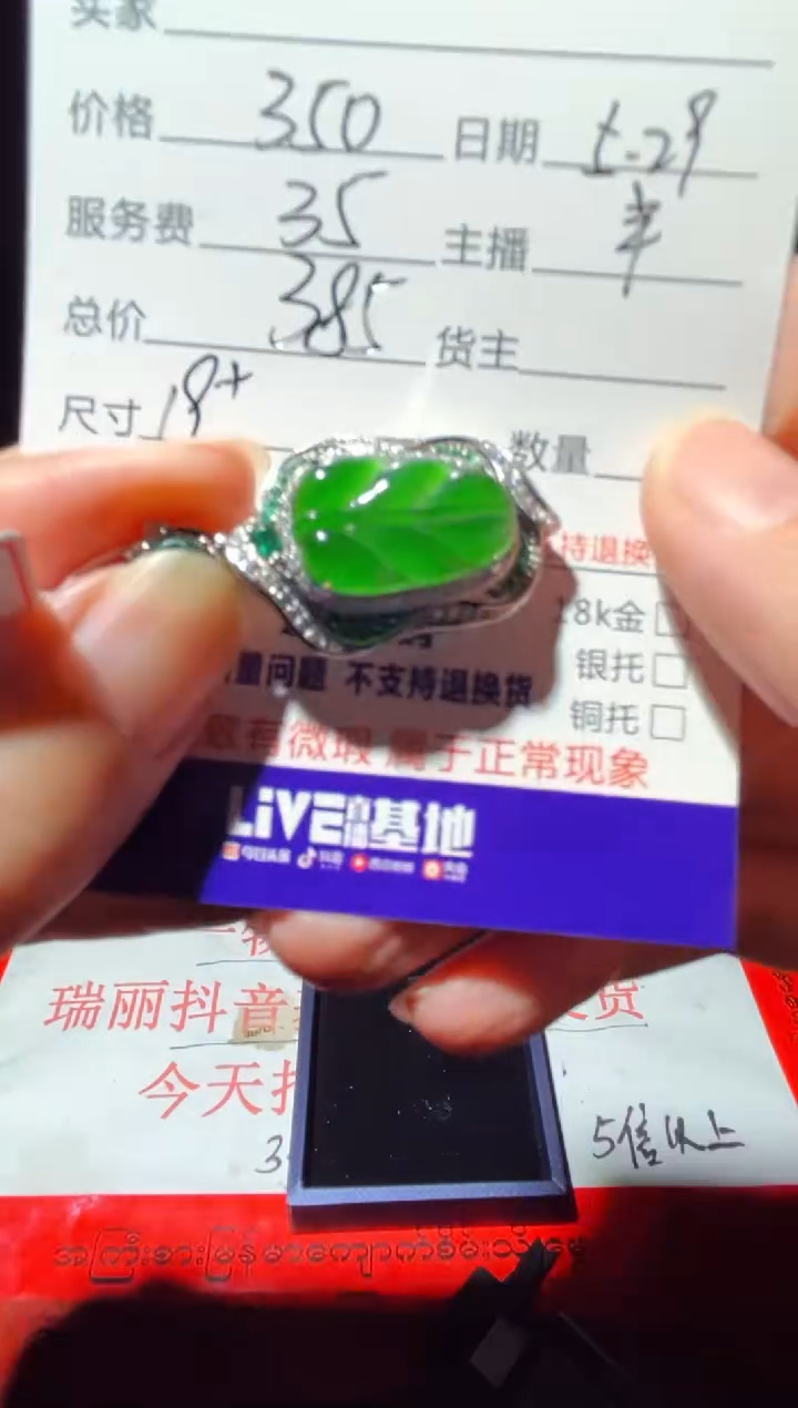 定制翡翠未镶嵌0348512543多样性发货