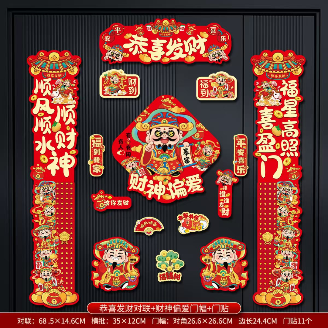 全磁吸对联2026新款马年大吉新年春节家用入户门马年全磁吸对联