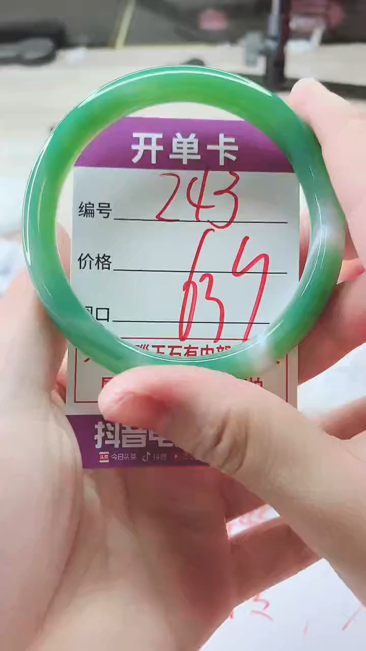 手镯玛瑙/玉髓未镶嵌243