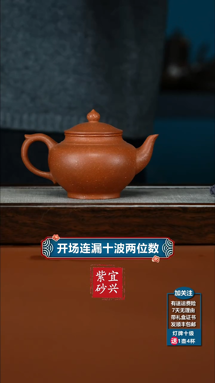 茶壶紫砂李传荣红降坡光素笑樱220CC