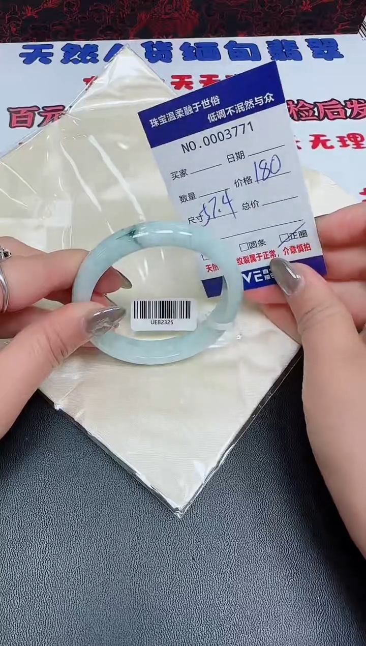 【闪购商品】翡翠手镯未镶嵌天然翡翠A货
